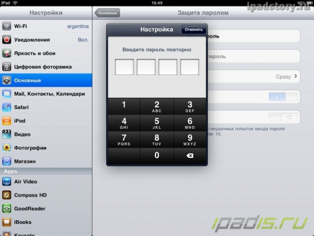 Первые сведения о биометрической защите для iPad 2