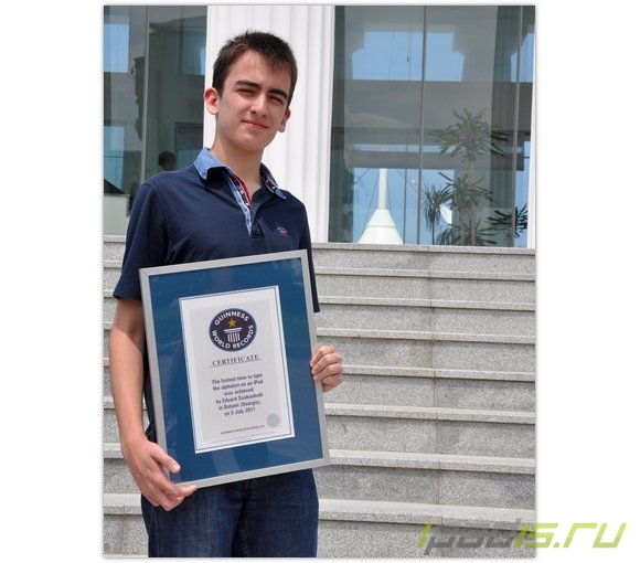 Саакашвили - младший ставит  ставит рекорды на iPad