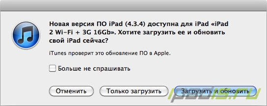 iOS 4.3.4 ,  
