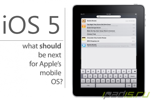 iOS 5 может быть доступна 7 сентября