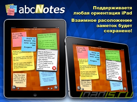 abc Notes – не просто заметки