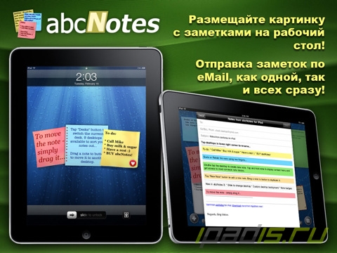 abc Notes – не просто заметки