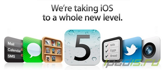 iOS 5 beta 8 и GM уже на подходе