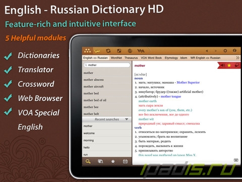 HEdictionary English Russian HD – не просто словарь