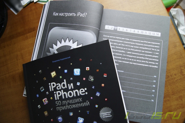 iPad 2 – исчерпывающее руководство