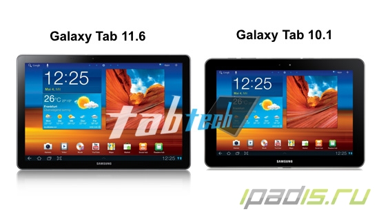 Samsung готовит конкурента iPad 3