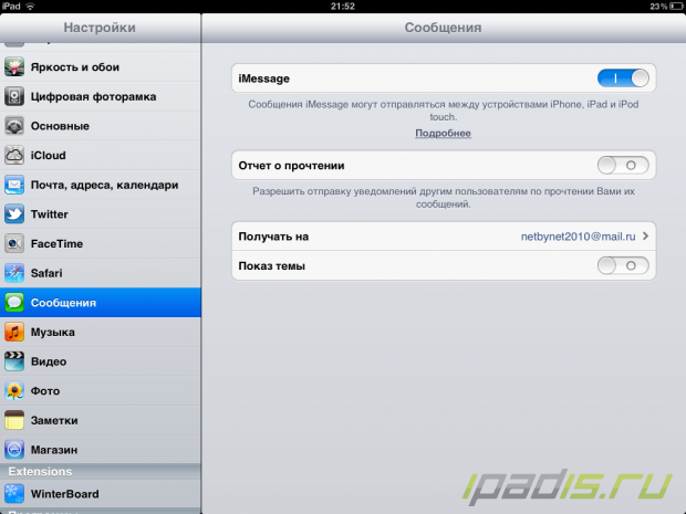 iMessage    iOS 5