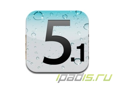 iOS 5.1 – первые подробности