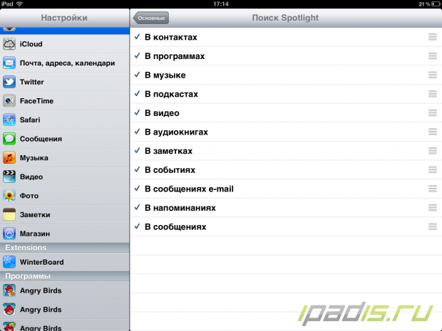 Что такое Spotlight в iPad