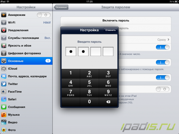 Как установить пароль на iPad