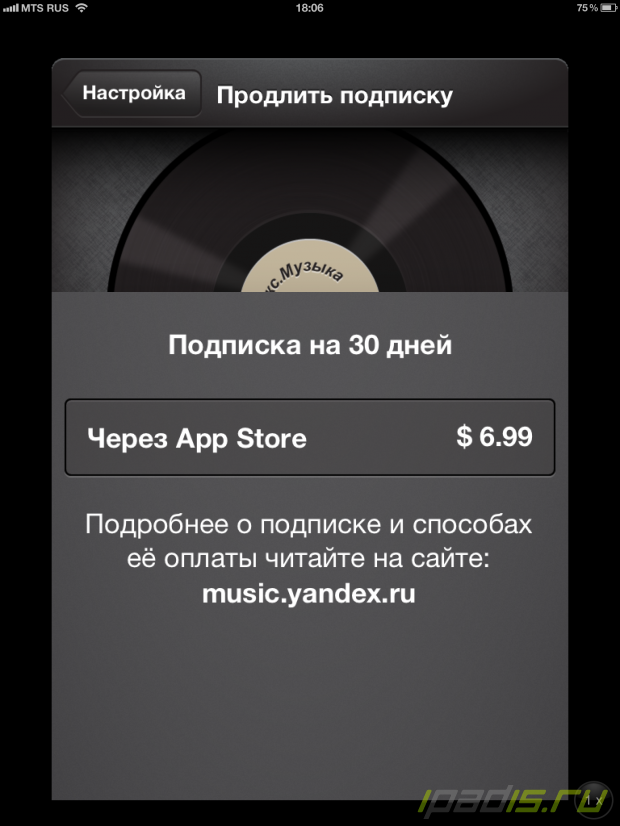 Яндекс.Музыка - жизнь после конца подписки