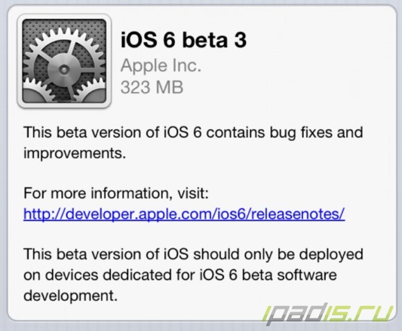Встречаем iOS 6 beta 3
