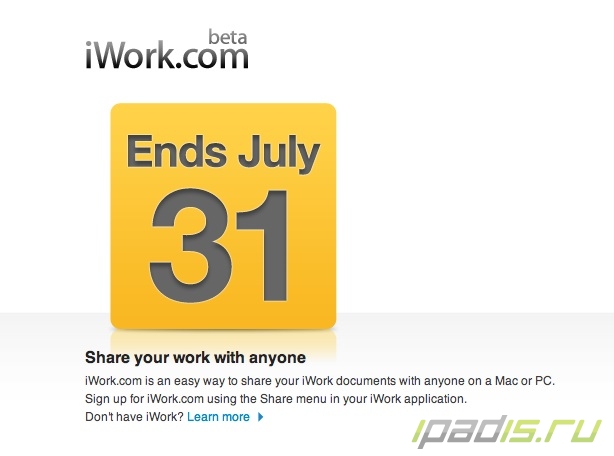 iWork.com закрывается сегодня