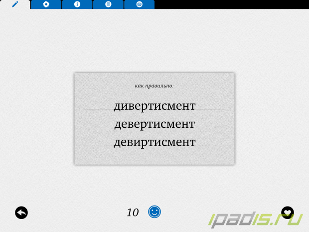 Орфограф - сложные слова русского языка