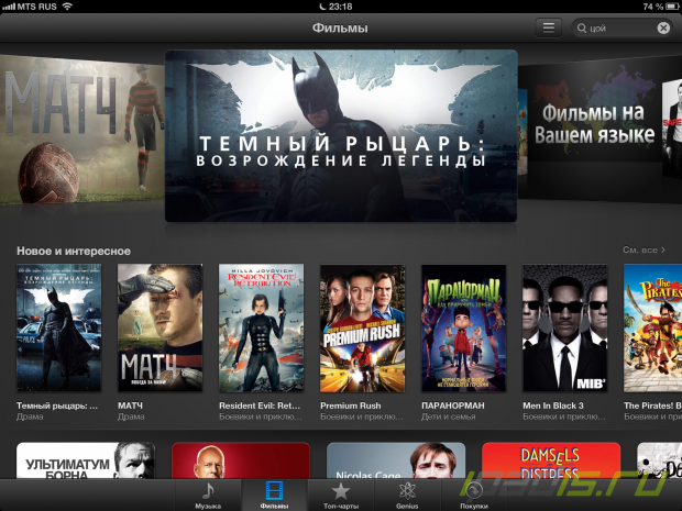 Стандартные приложения в iPad - iTunes Store