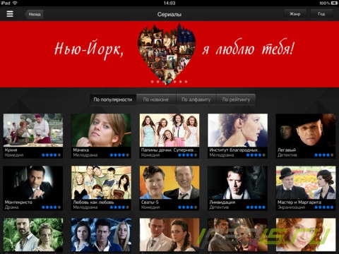 Zoomby - все сериалы и фильмы на iPad