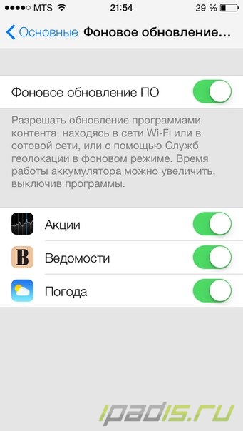 [iOS 7] Автоматические обновления