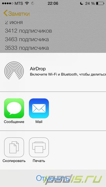 [iOS 7] Белые заметки