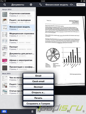 FineScanner от ABBYY начал поддерживать iPad
