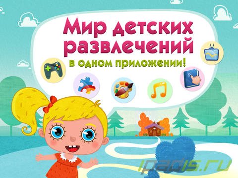 HappyKids - детские интерактивные книги, игры, мультфильмы и др.