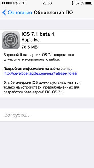 iOS 7.1 получила новую версию beta 4