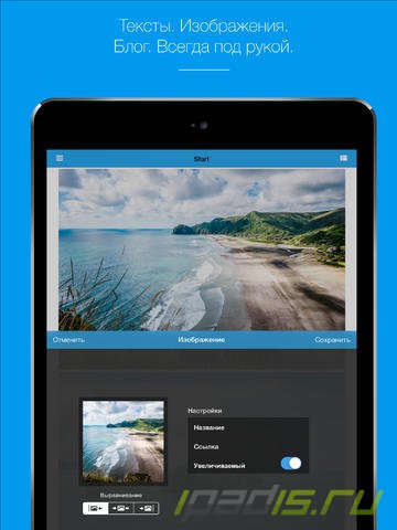 Jimdo-App для iPhone и iPad получил обновление