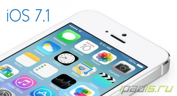 Apple представила обновление iOS 7.1