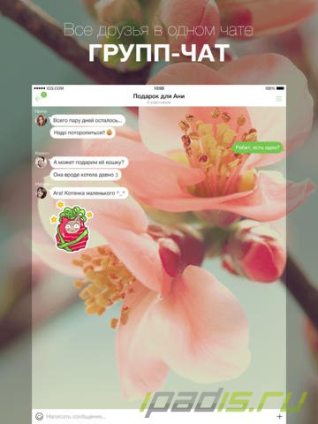 Mail.Ru Group выпустила совершенно новую ICQ для iOS