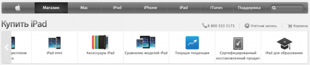 iPad и Mac для россиян подешевеют