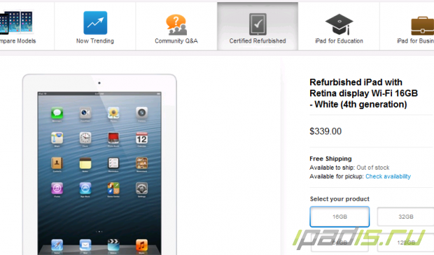Восстановленные iPad mini с Retina уже в продаже