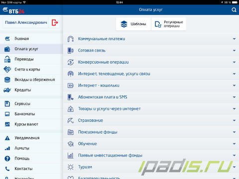 ВТБ 24 запустил новое приложение для iPhone и iPad