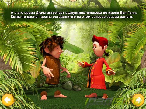 Остров Сокровищ. Интерактивная книга для детей