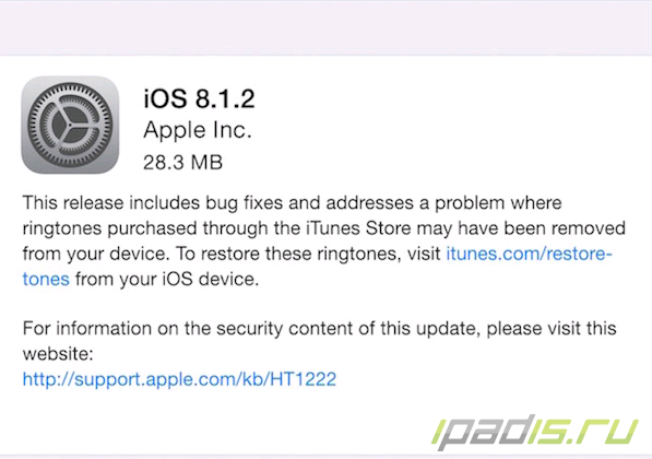 iOS 8 получила обновление версии 1.2