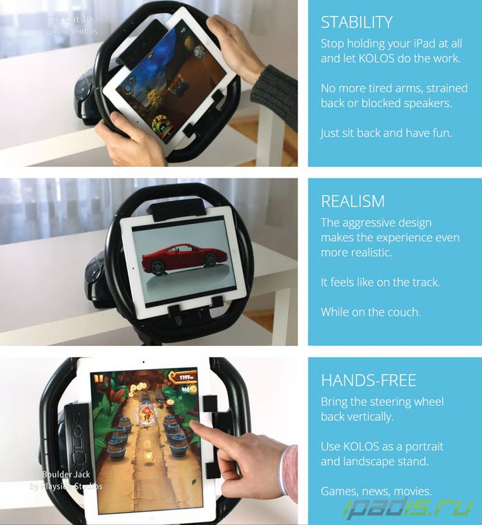 KOLOS - первый в мире игровой руль для iPad