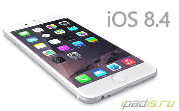 iOS 8.4 beta доступна для загрузки