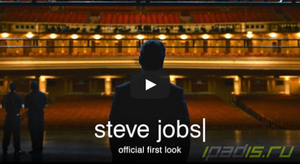 Вышел первый трейлер нового фильма "Стив Джобс"