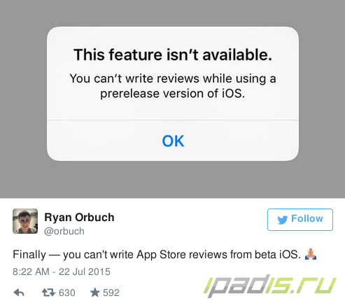 Apple запретила оставлять отзывы о beta-версии iOS 9