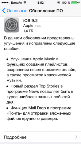 Apple    iOS  9.2