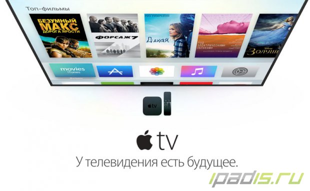 Амедиатека стала первым российским партнером Apple TV