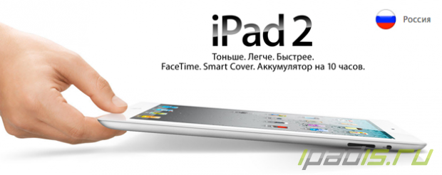   iPad 2       