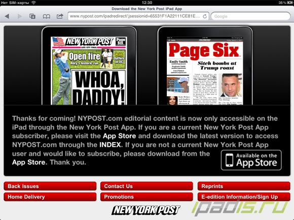 New York Post навязывает подписку для iPad