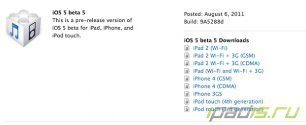 iOS 5 Beta 5 