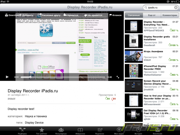   YouTube   iPad!