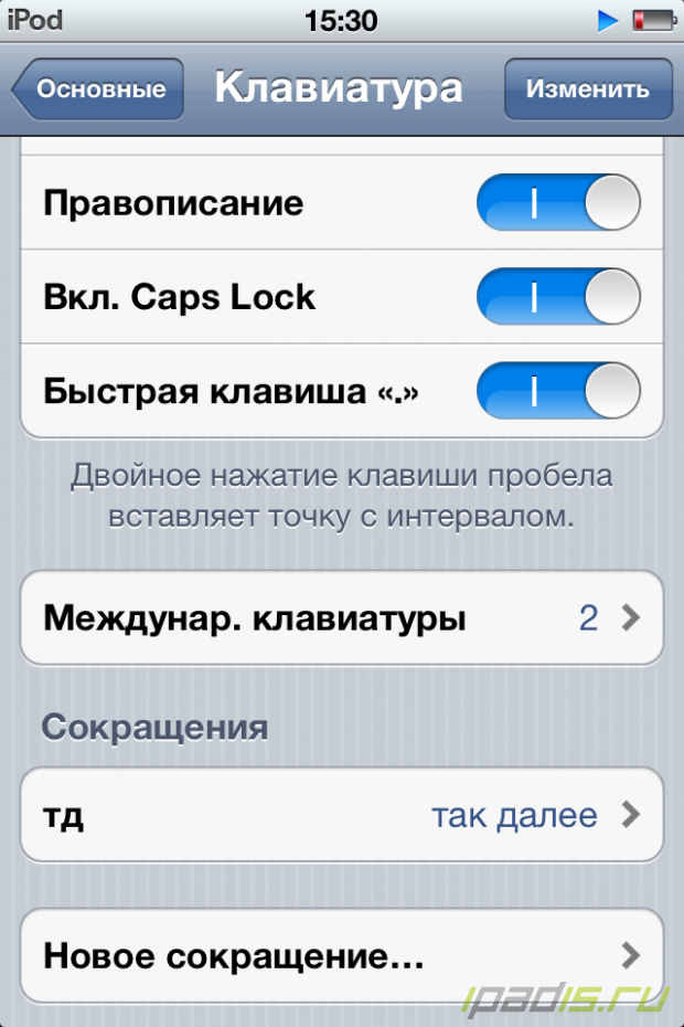    iOS 5