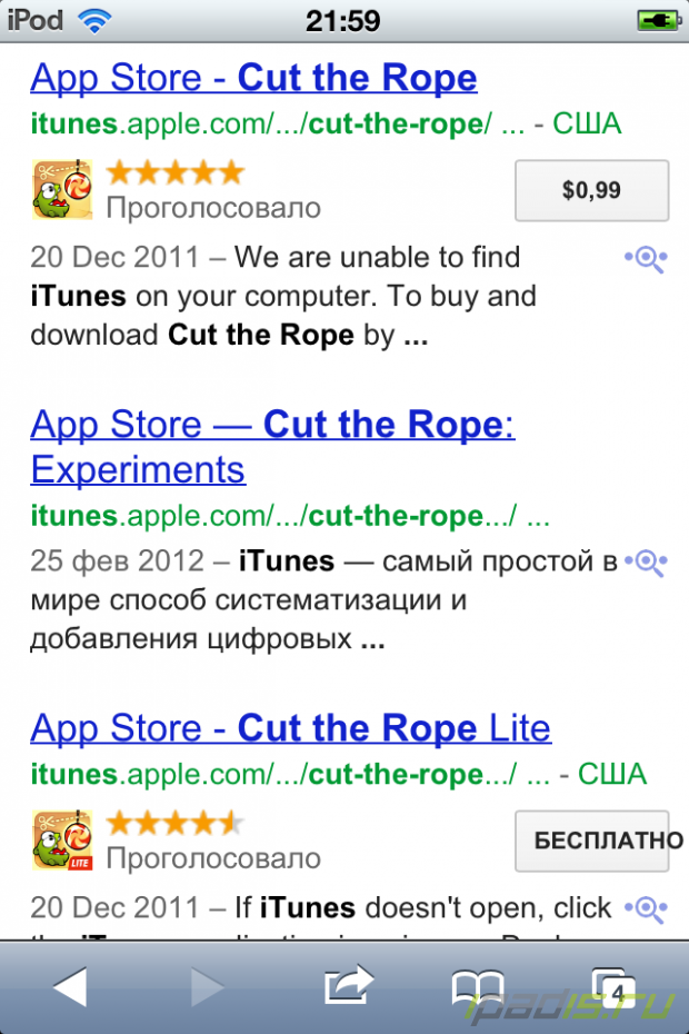 Поиск программ на iOS в Google