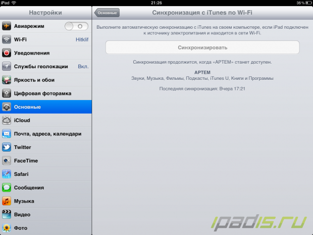 iPad синхронизация с ПК через Wi-Fi