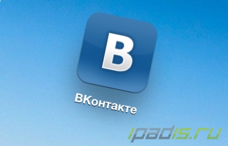 Обзор последней версии клиента "ВКонтакте"