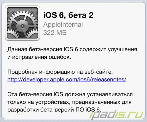 iOS 6 beta 2   