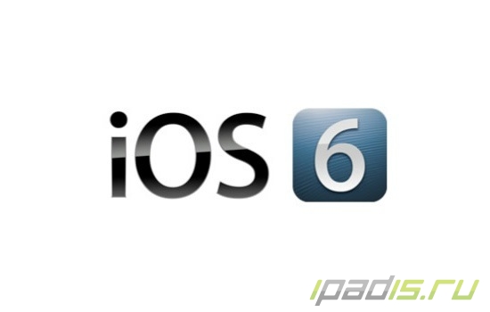 Встречаем iOS 6 beta 3