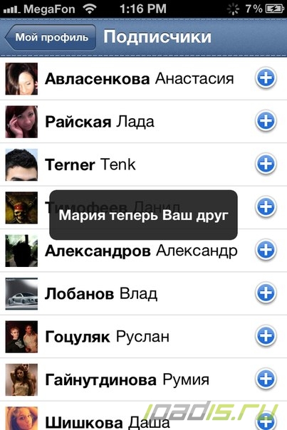 Новые версии "ВК Player" и "ВКонтакте" доступны в App Store